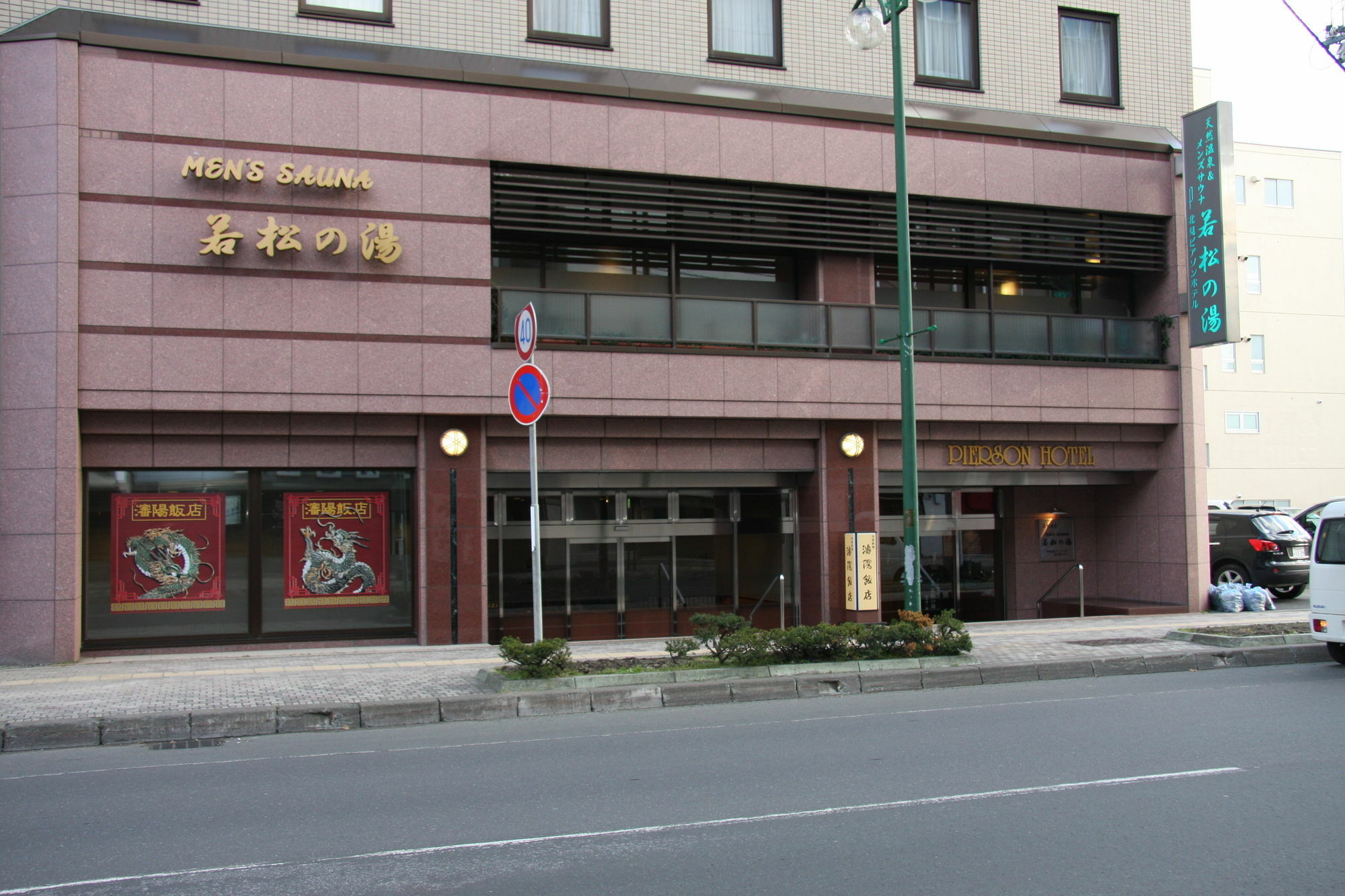 Kitami Pierson Hotel Buitenkant foto